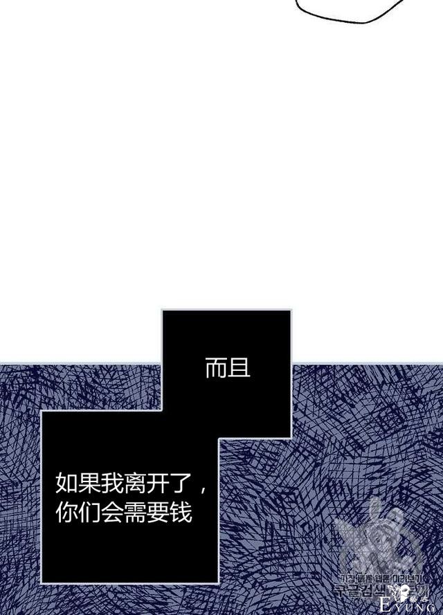 漫画：韩漫-影子皇妃5-71.jpg