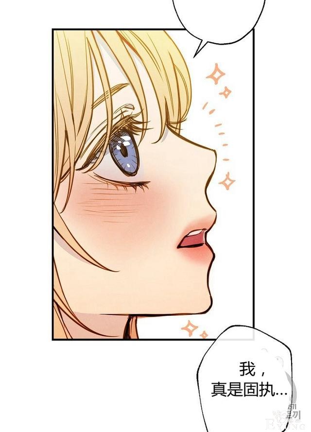 漫画：韩漫-影子皇妃5-70.jpg