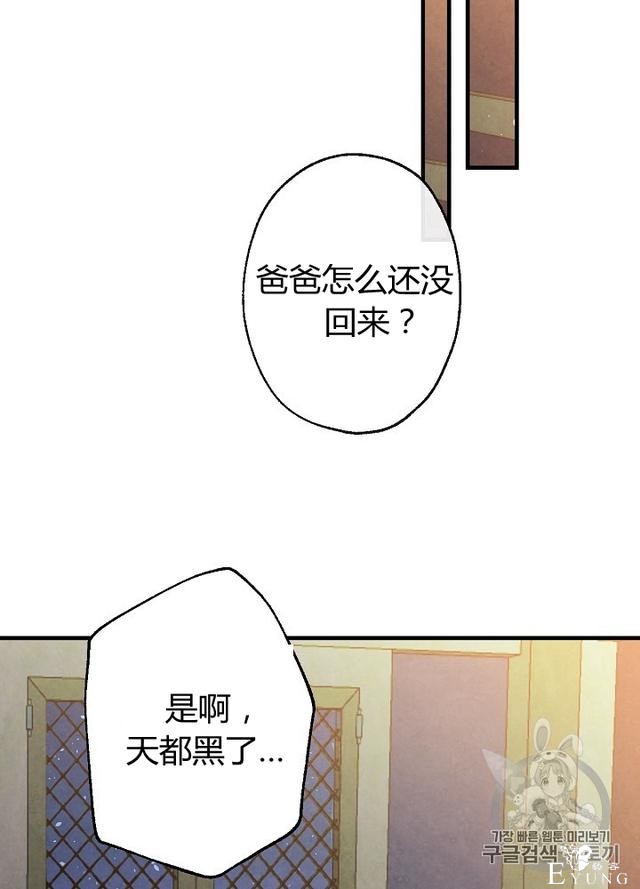 漫画：韩漫-影子皇妃5-74.jpg