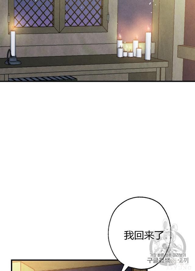 漫画：韩漫-影子皇妃5-75.jpg