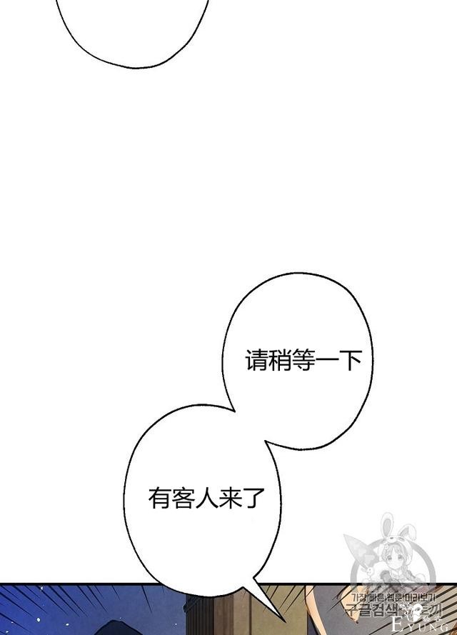 漫画：韩漫-影子皇妃5-78.jpg