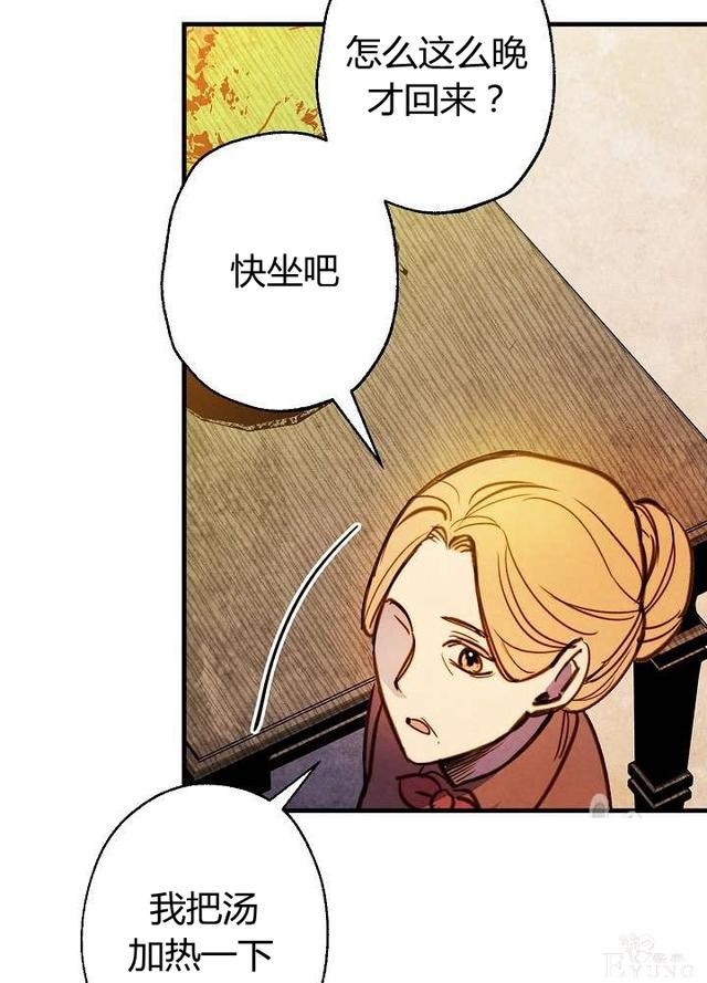 漫画：韩漫-影子皇妃5-77.jpg