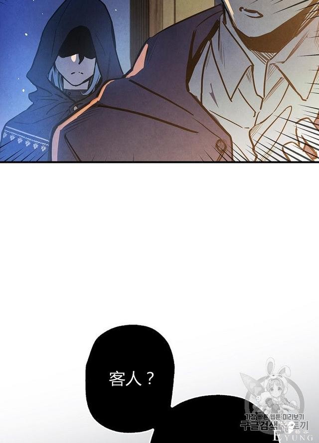 漫画：韩漫-影子皇妃5-79.jpg