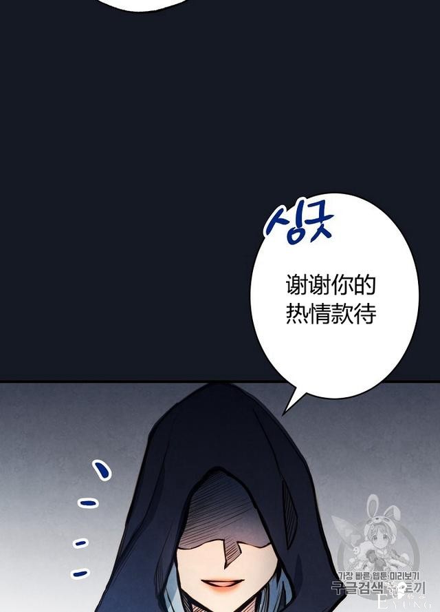 漫画：韩漫-影子皇妃5-83.jpg
