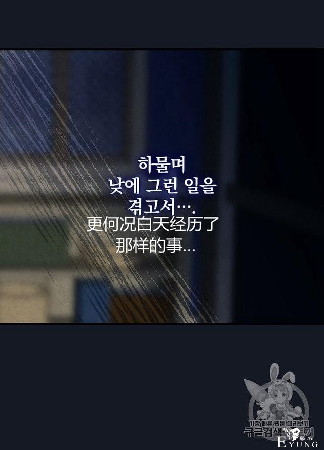 漫画：韩漫-影子皇妃5-81.jpg