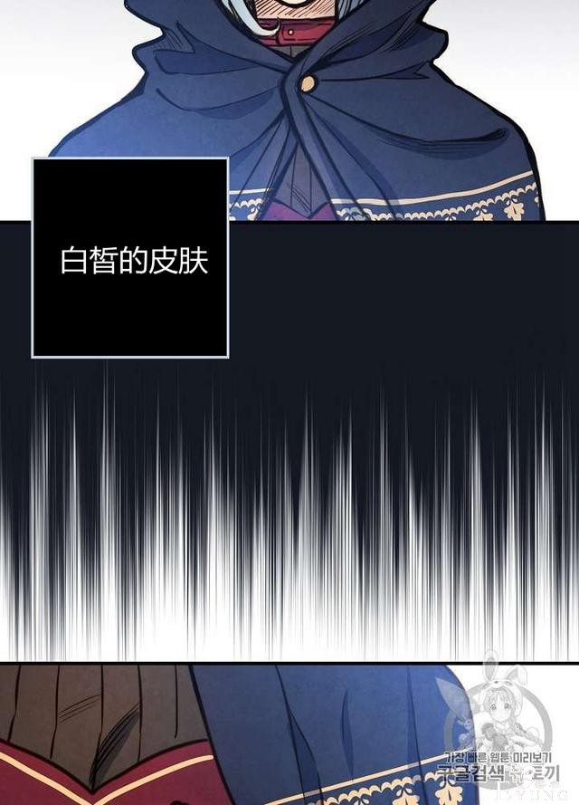 漫画：韩漫-影子皇妃5-84.jpg