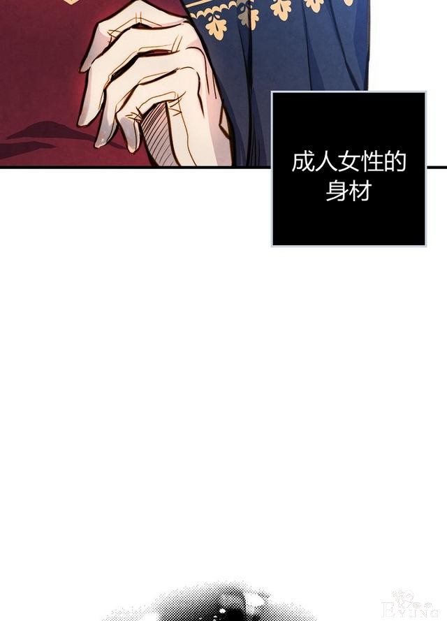漫画：韩漫-影子皇妃5-85.jpg