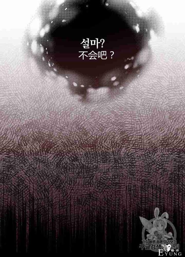 漫画：韩漫-影子皇妃5-86.jpg