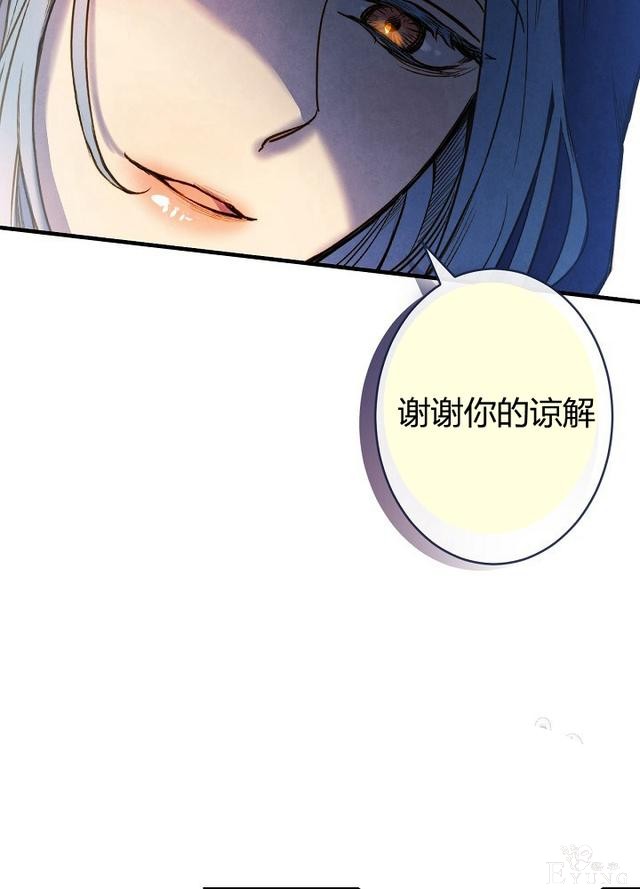 漫画：韩漫-影子皇妃5-92.jpg