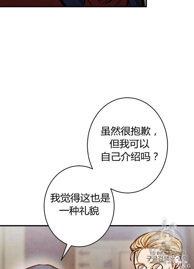 漫画：韩漫-影子皇妃5-90.jpg