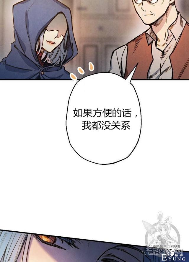 漫画：韩漫-影子皇妃5-91.jpg