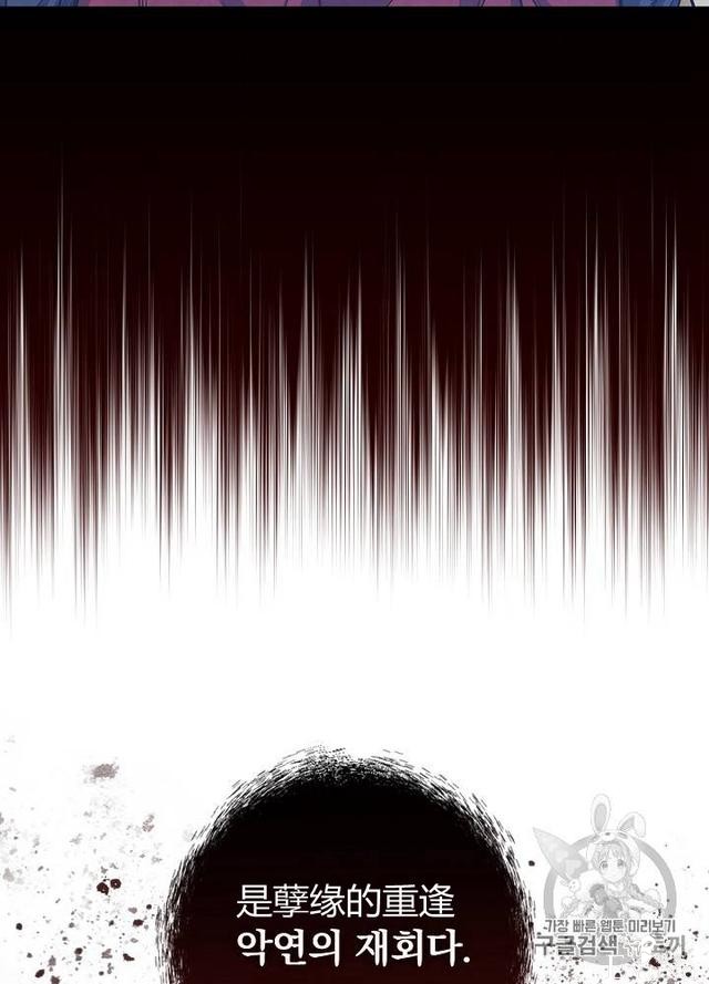 漫画：韩漫-影子皇妃5-96.jpg