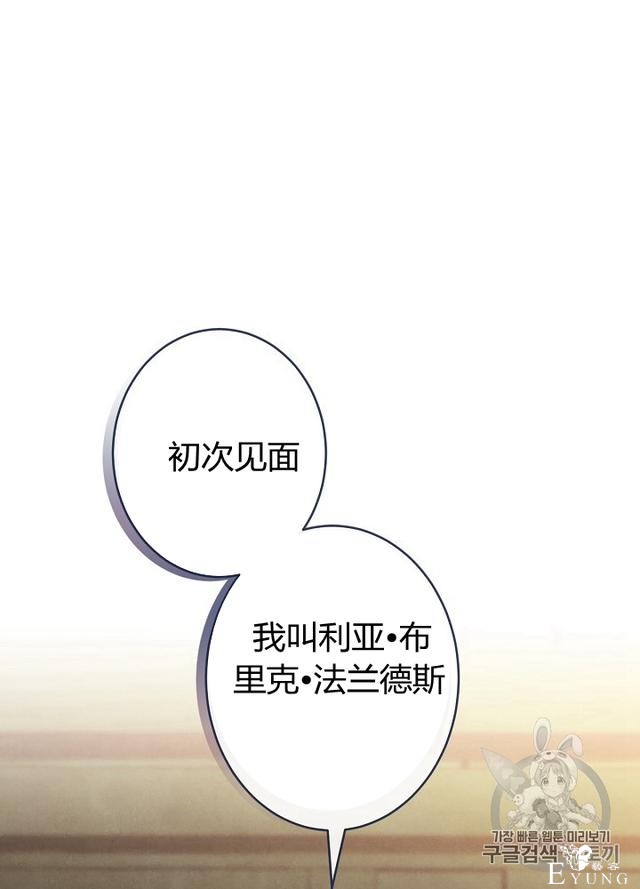 漫画：韩漫-影子皇妃5-94.jpg