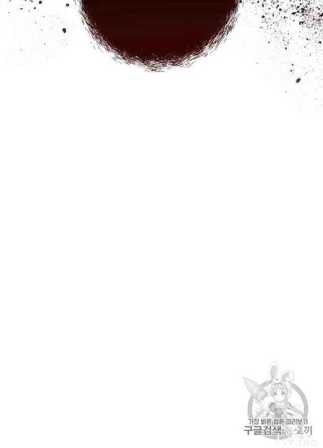 漫画：韩漫-影子皇妃5-97.jpg