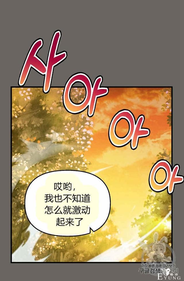 漫画：韩漫-请抛弃我 24-3.jpg