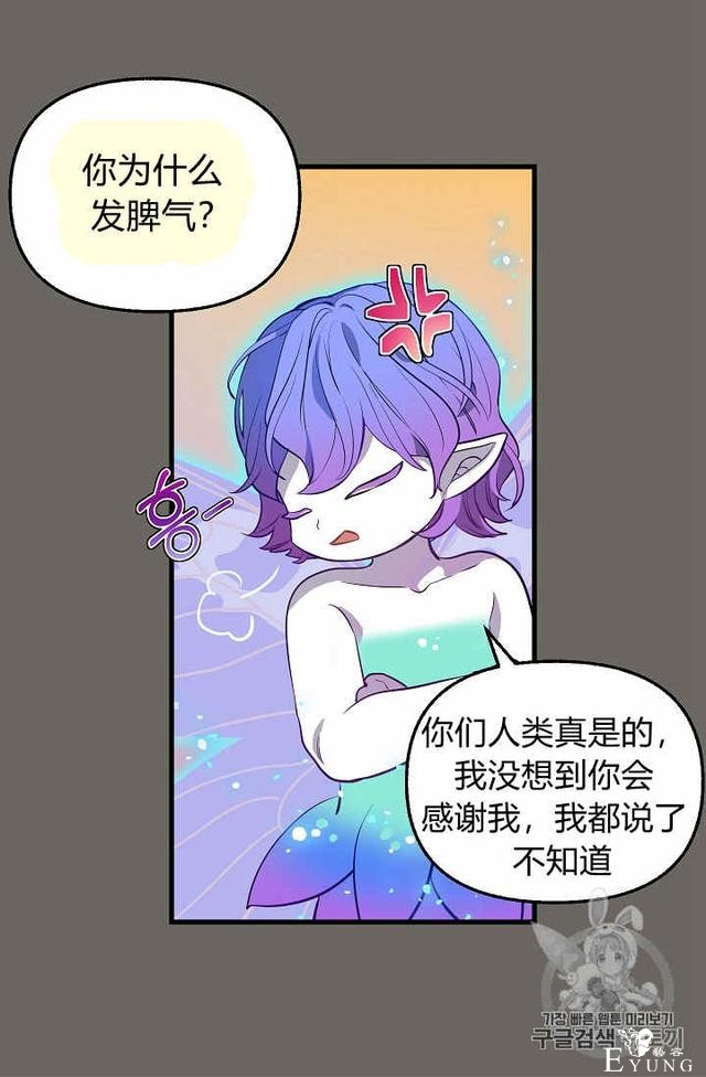 漫画：韩漫-请抛弃我 24-4.jpg