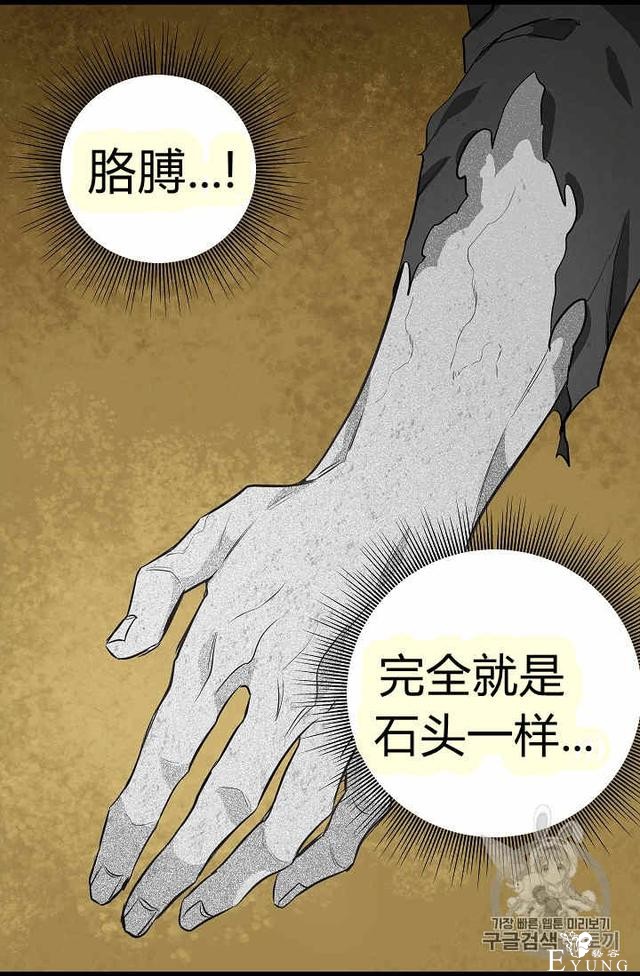 漫画：韩漫-请抛弃我 24-7.jpg