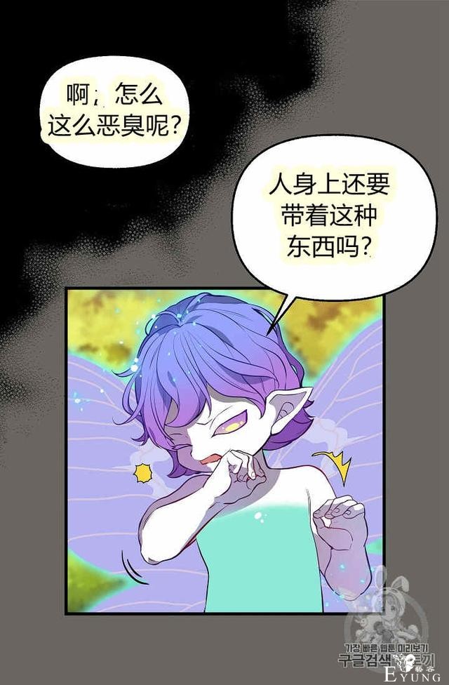 漫画：韩漫-请抛弃我 24-8.jpg