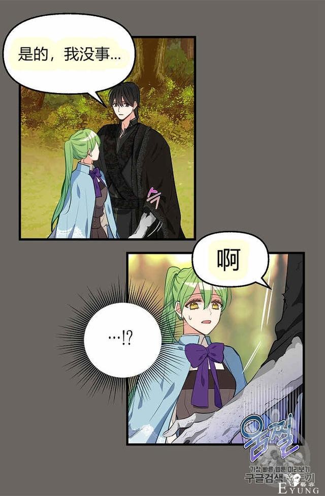 漫画：韩漫-请抛弃我 24-6.jpg