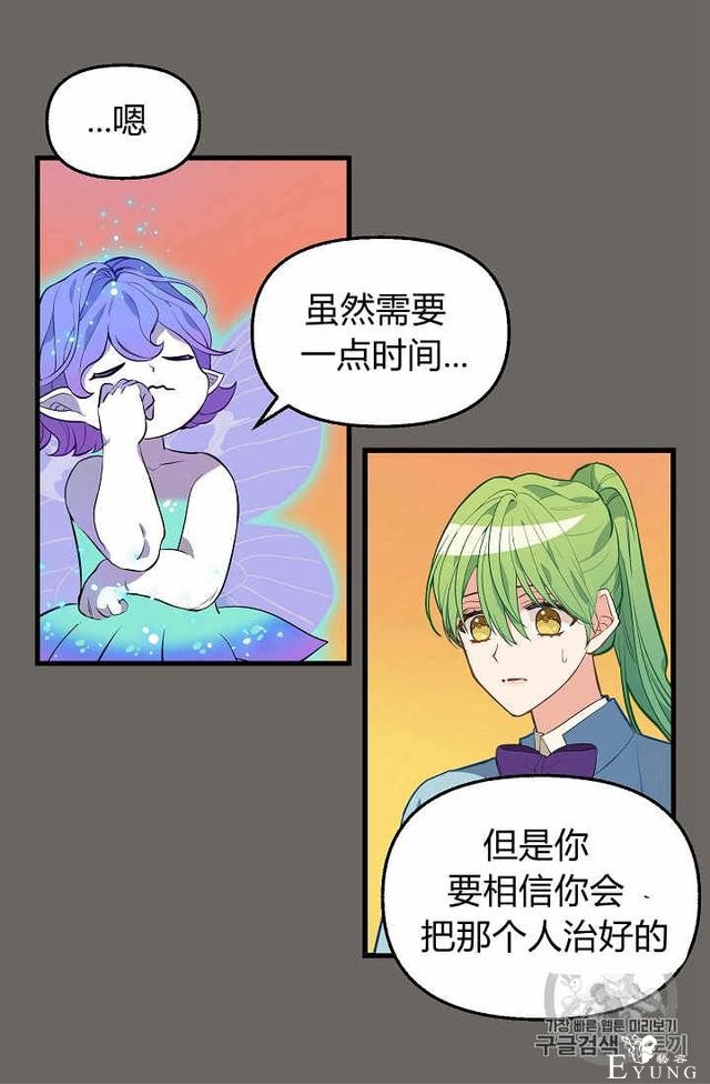 漫画：韩漫-请抛弃我 24-14.jpg