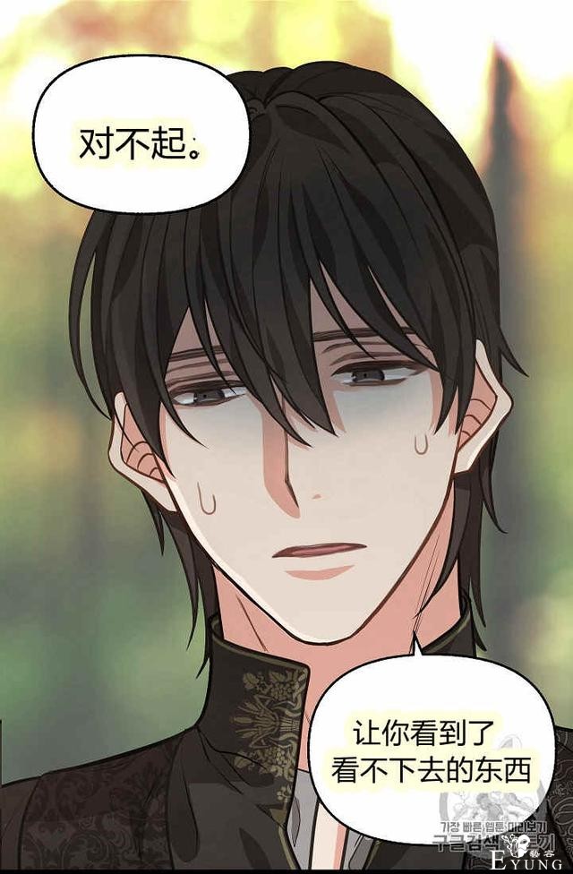 漫画：韩漫-请抛弃我 24-10.jpg