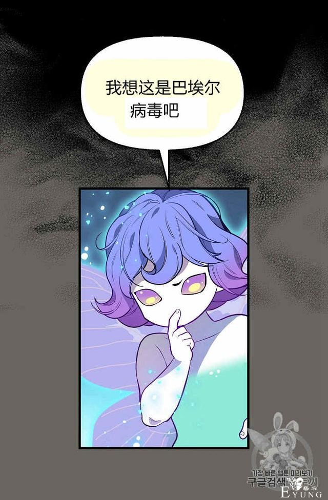 漫画：韩漫-请抛弃我 24-12.jpg