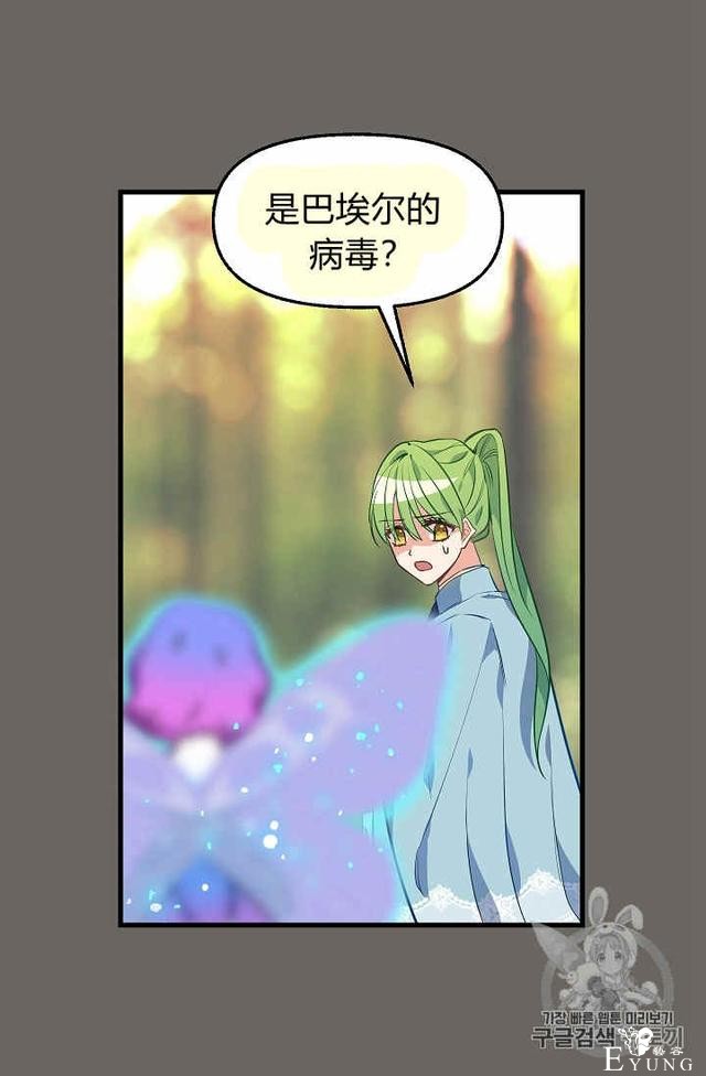 漫画：韩漫-请抛弃我 24-13.jpg
