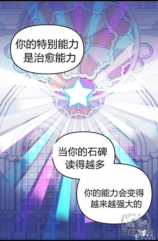 漫画：韩漫-请抛弃我 24-18.jpg