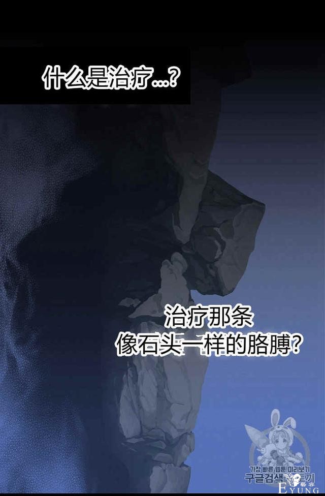 漫画：韩漫-请抛弃我 24-16.jpg