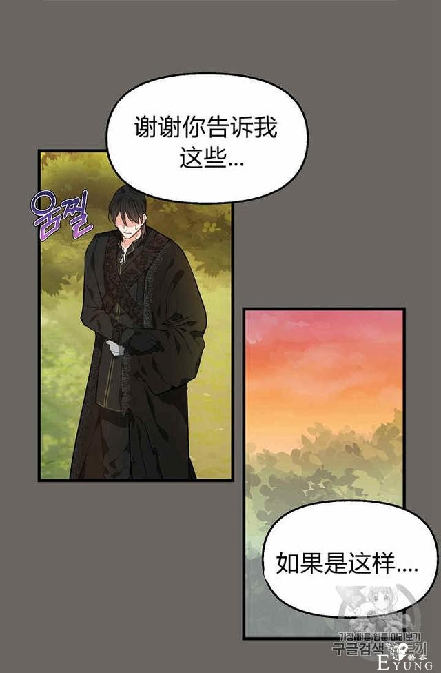 漫画：韩漫-请抛弃我 24-21.jpg