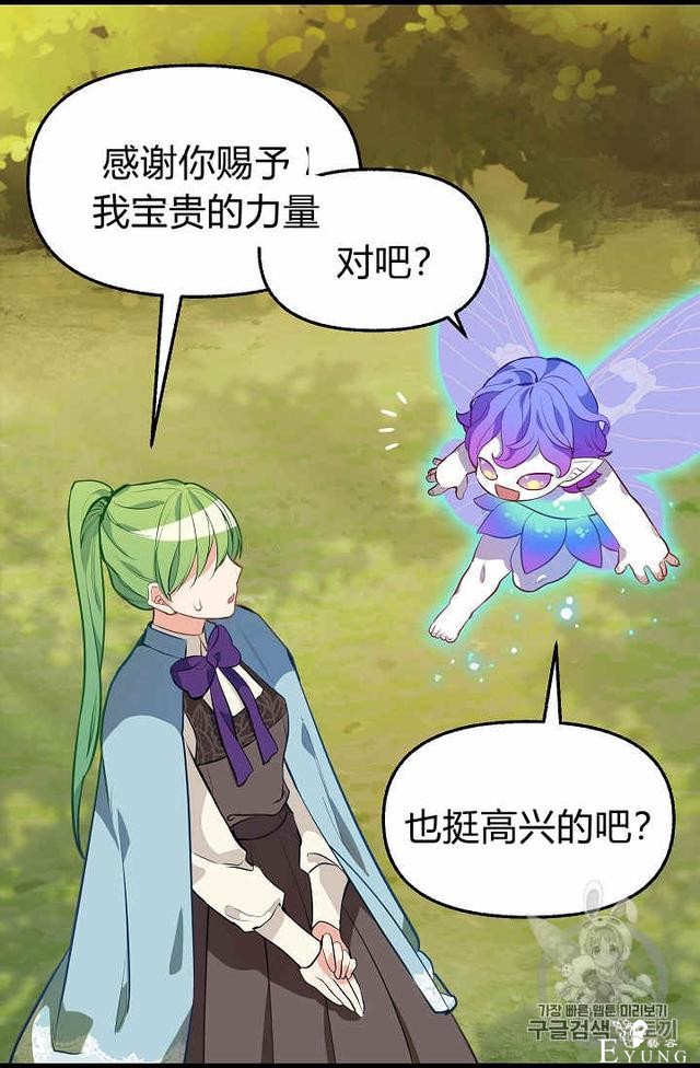 漫画：韩漫-请抛弃我 24-23.jpg