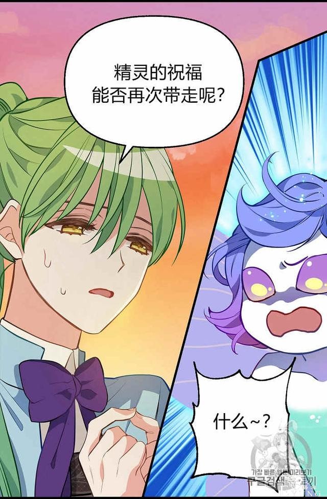 漫画：韩漫-请抛弃我 24-24.jpg