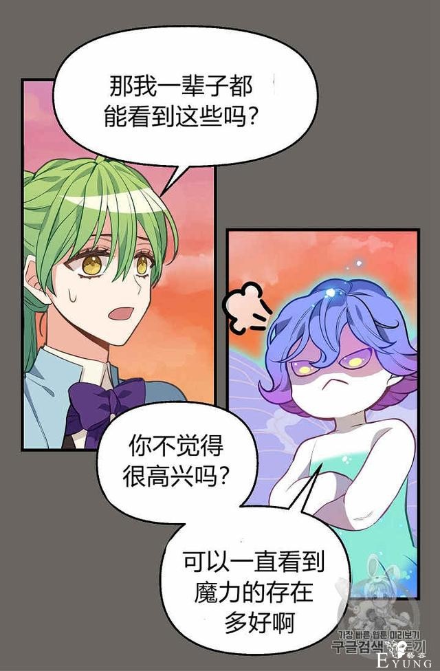 漫画：韩漫-请抛弃我 24-26.jpg