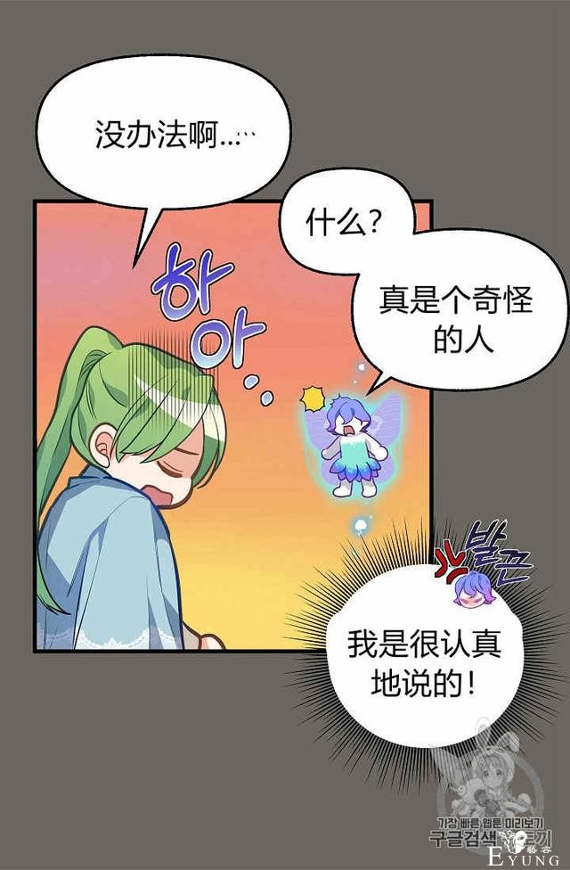 漫画：韩漫-请抛弃我 24-28.jpg