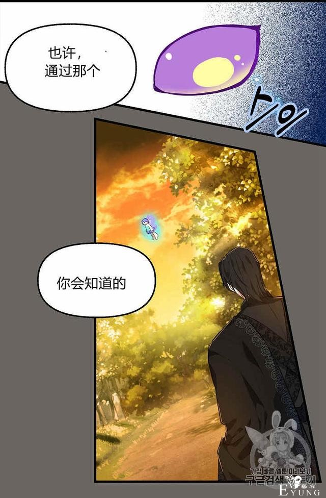 漫画：韩漫-请抛弃我 24-32.jpg