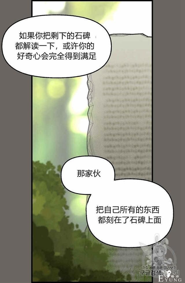 漫画：韩漫-请抛弃我 24-31.jpg