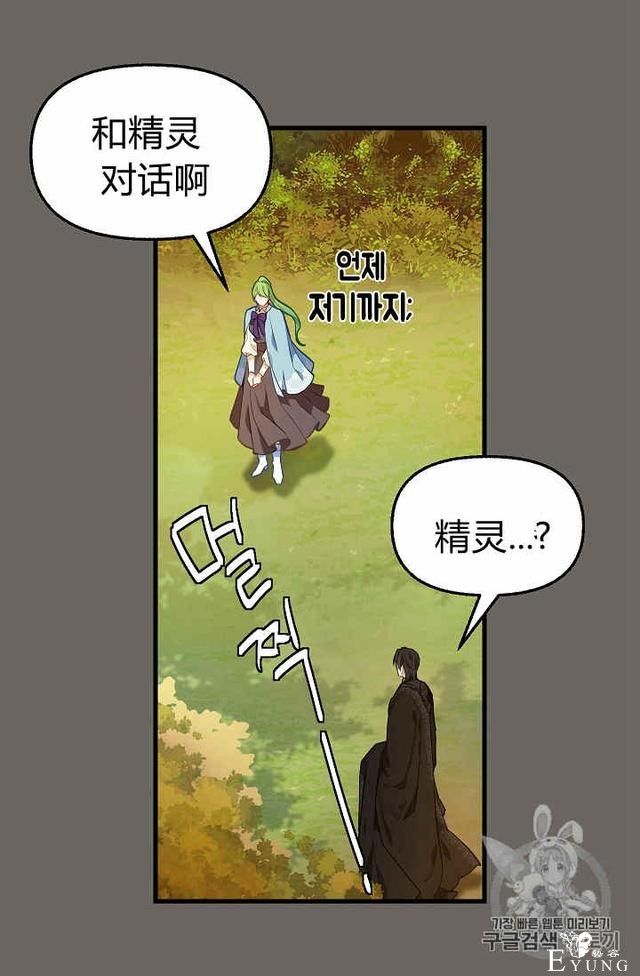 漫画：韩漫-请抛弃我 24-36.jpg