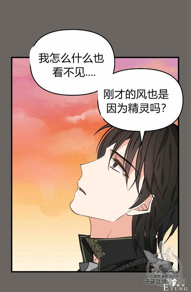 漫画：韩漫-请抛弃我 24-37.jpg