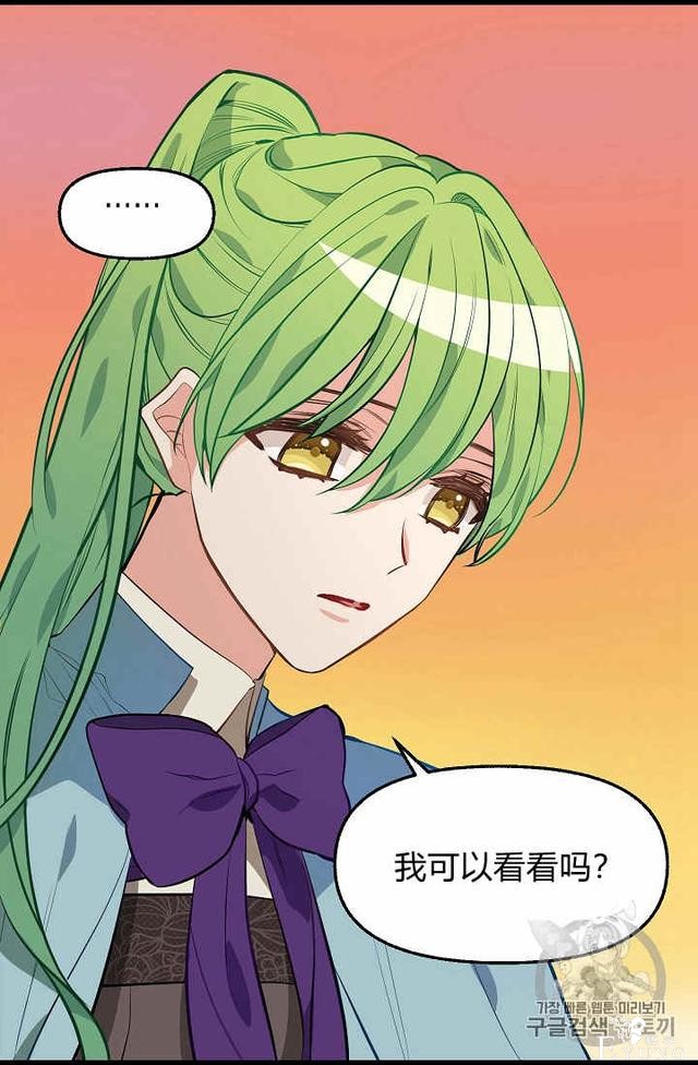 漫画：韩漫-请抛弃我 24-41.jpg