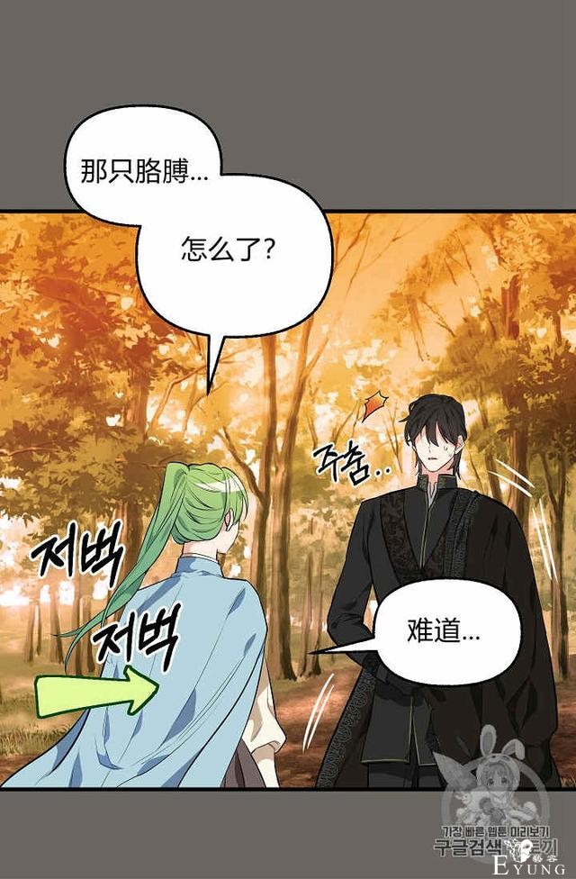 漫画：韩漫-请抛弃我 24-39.jpg