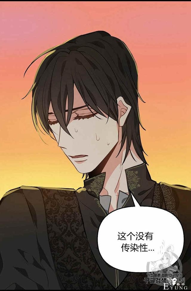 漫画：韩漫-请抛弃我 24-40.jpg