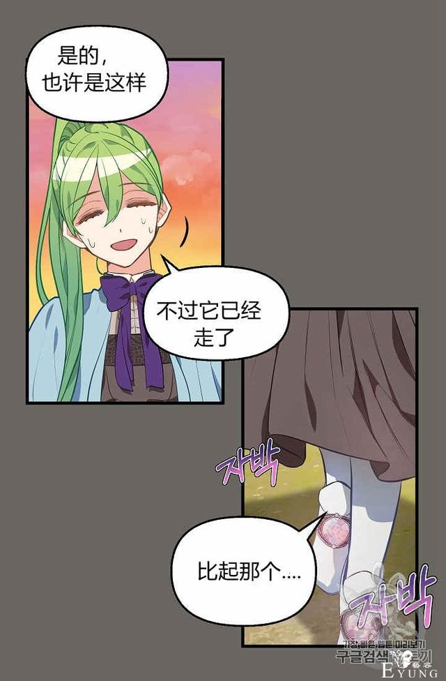 漫画：韩漫-请抛弃我 24-38.jpg