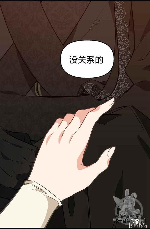漫画：韩漫-请抛弃我 24-44.jpg