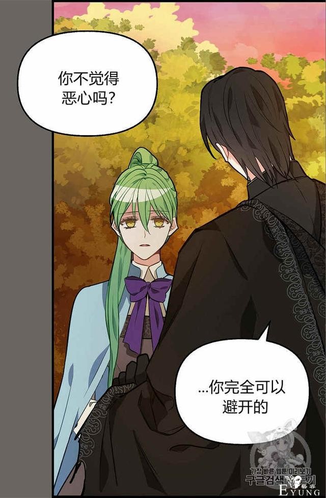 漫画：韩漫-请抛弃我 24-42.jpg