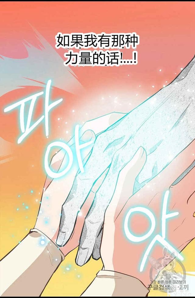漫画：韩漫-请抛弃我 24-54.jpg