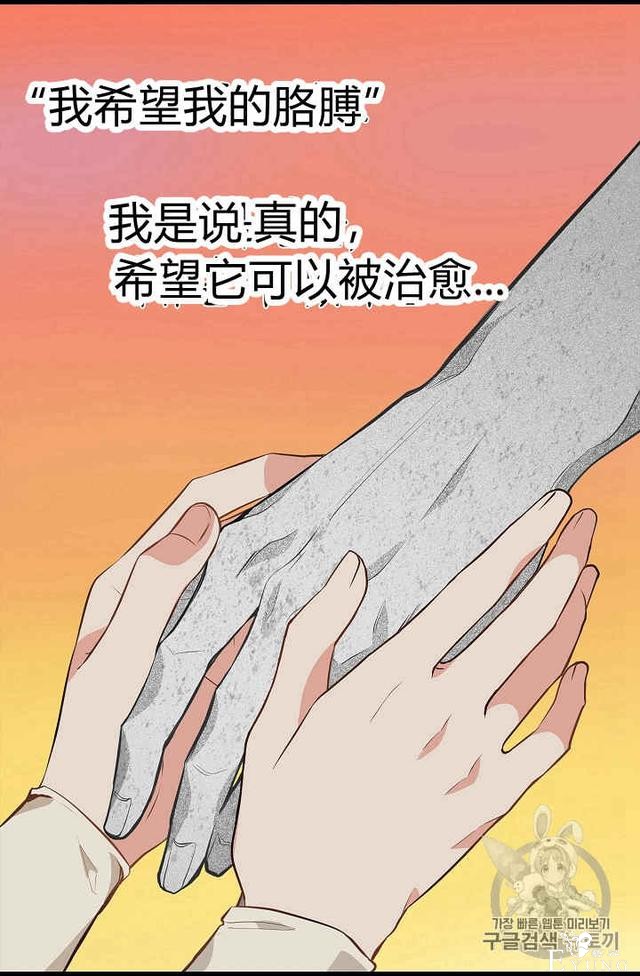 漫画：韩漫-请抛弃我 24-53.jpg