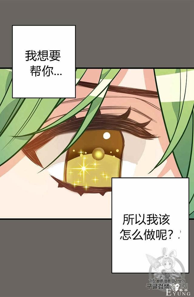 漫画：韩漫-请抛弃我 24-52.jpg