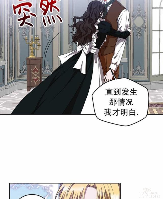 漫画：韩漫-好像掉进女尊游戏了9-3.jpg