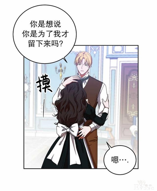 漫画：韩漫-好像掉进女尊游戏了9-6.jpg