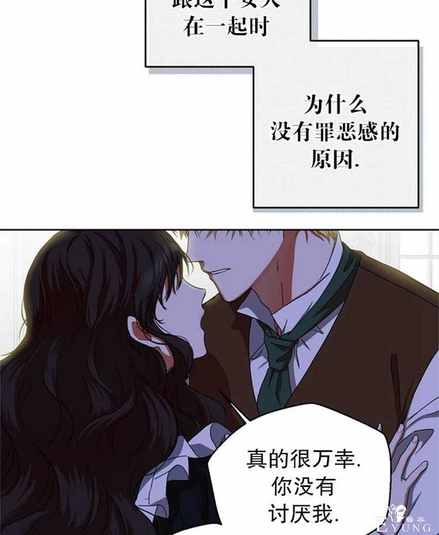 漫画：韩漫-好像掉进女尊游戏了9-8.jpg